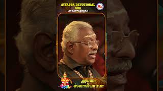 அய்யா ஸ்வாமியாப்பா | Ayya swamiyappa | Ayyappa Devotional Song | Ayyappadasan | New Video Song Tamil