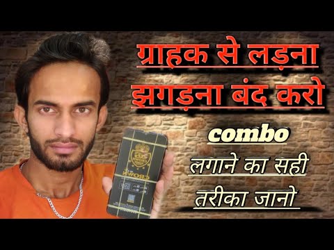 मोबाइल का combo कैसे चेंज करें |🔥 combo लगाने का सही तरीका क्या है|#combo #techkundan #mobile |