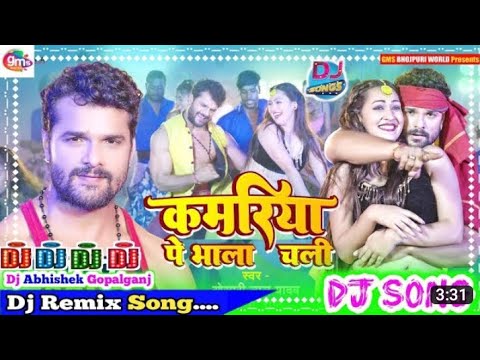 Kamariya Par Bhala Chali #khesari Lal Yadav #viral #song #bhojpuri #video #8407042446 #trending