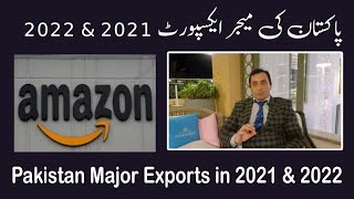 Amazon Selling Guide| Pakistan Major Exports in 2021& 2022| by Malik Nasir Mehmood