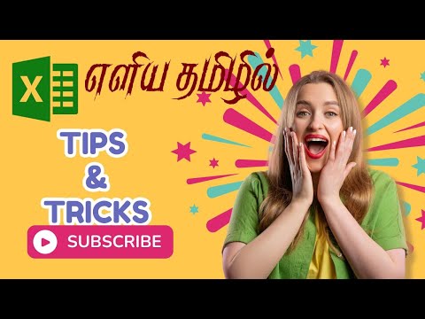 Easy Way to learn excel Tips & Tricks Style @RamyaSekar85