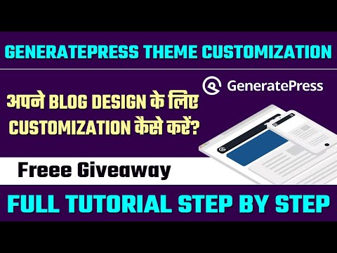 GeneratePress Premium Theme Tutorial | How To Customized Your Blog Design