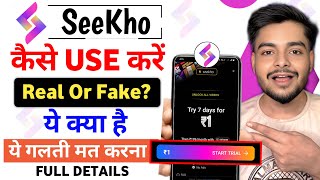 Seekho App Kya Hai | Seekho App Kaise Use Kare | How To Use Seekho App | Seekho App