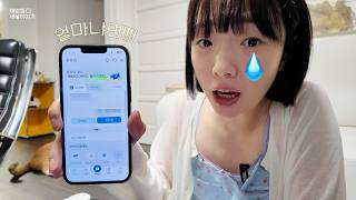 서울을 떠납니다🏠 통장금액 공개(vlog)