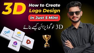 How to Create 3D Logo Design Free in 5 Mint