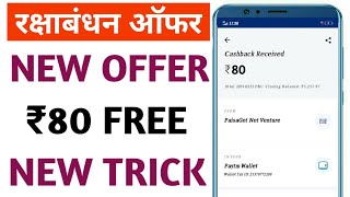 Paytm new promo code today || Paytm new add money offer today || Paytm latest offer 2019