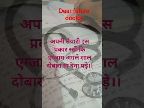 💯 अपनी तैयारी।।NEETUG2026#jeemains #aiimsparamedical #neetpreparation #shortsfeed #viralvideo