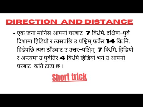 IQ LOKSEWA || Direction And Distance || direction tricks