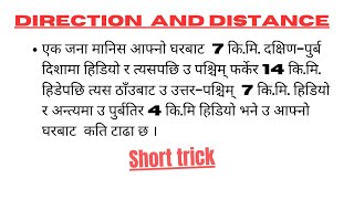 IQ LOKSEWA || Direction And Distance || direction tricks