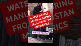 WATER HEATER MANUFACTURING FROM PAKISTAN MECHANICS #shorts #enginering #mechanic #modified #pakistan