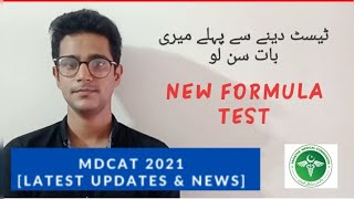 MDCAT 2021 SYLLABYS |TEST DSATE | PMC LATEST NEWS