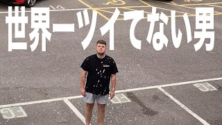 Ben Phillips エリオットの地球一ツイてない1日【日本語字幕付き】