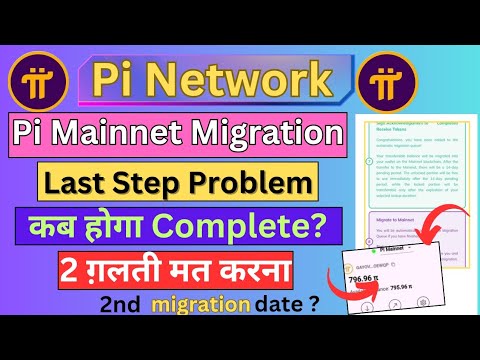 Pi Network New Update l Pi Network Mainnet Checklist-last Step l Pi network  8 step pending solution