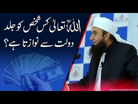 Molana Tariq Jameel Latest Bayan Exclusively on DailyTechJK