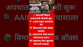 #ajitpawar #sharadpawar #shorts #shortsfeed #ytshorts #youtubeshorts #youtubeshorts #vairalshort