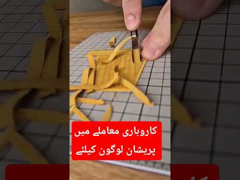 کاروباری معاملے میں پریشان لوگوں کیلئے وظیفہ #pakistan #life #india #doctor #viral #kuwait