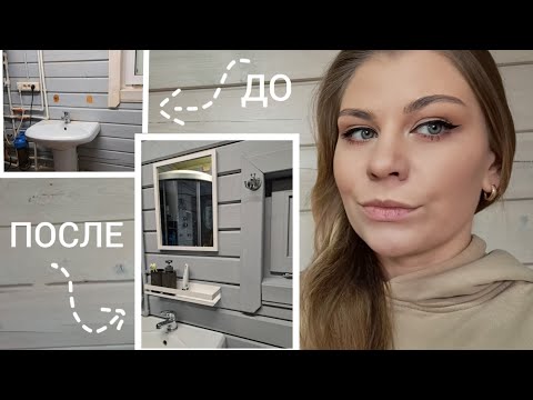 Бюджетный ремонт съемного жилья. Обживаемся в новом доме.