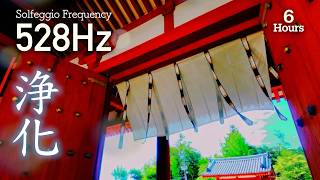 【Deep sleep frequency】クリスタルボウル × 528Hz ソルフェジオ周波数｜心身の完全浄化と安眠｜薬師寺 ASMR ６時間
