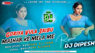 Goriya Vula Jaibu Maihar Ke Mela Me || Viral Bhojpuri Song || Hard Bass Remix || DjDipesh Tikuligad 