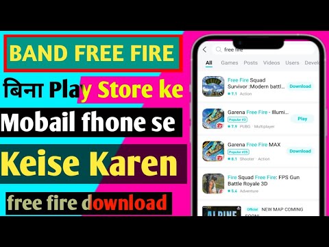 free fire ven hone ke bad kaise download karen | how to free fire kaise download karte hai