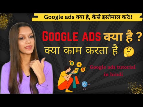 Google Ads | Google Ads Tutorial In Hindi | Google Ads Kya Hai | How Does It Work