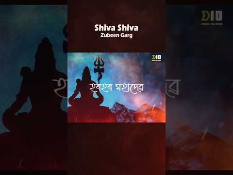 Har Har Mahadev - Shiva Shiva (Mohima) | Zubeen Garg | Assamese Bhakti Song | Bol Bom