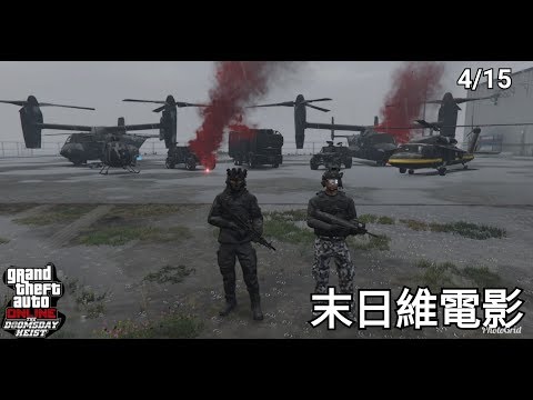 【Yo祐】GTA5 『微』失敗 「末日任務」