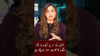 #pakistan #india #saadiaafzaal #modi #shehbazsharif #asimmunir #pakistanarmy #apnawatantv