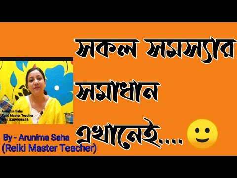 What Is Chakra In Bengali || Chakra In Bengali