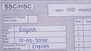 12th english board paper 2026 | With Complete Solutions| maharashtra board paper 2026|10th February|