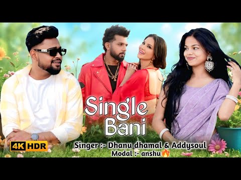 #video Single Bani | सिंगल बानी | Dhanu Dhamal & Addysoul | Ladki Deewani Bhojpuri #ladkidewani