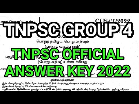 TNPSC GROUP 4 answer key 2022 || Official Answer key  Released || TN jobs