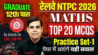 RRB NTPC Classes 2026 | RRB NTPC Classes | RRB NTPC Maths Practice Set | By Ashish sir