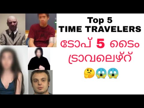 Top 5 time travelers||ടോപ് 5 ടൈം ട്രാവൽസ്#timetravel #timetravelers