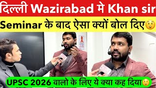 KGS UPSC Offline Classes Delhi | Khan sir offline Classes in Delhi | Khan sir Coaching review