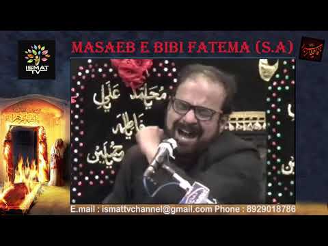 Ayyam-E-Fatemiya || 05 - Masaeb-E-Bibi Fatema (S.A.) || Maulana Abid Bilgrami  Sb.