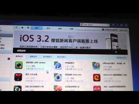 pp25 descarga apps y juegos gratis sin jailbreak ios 6 iphone ipod ipad sucesor de kuaiyong