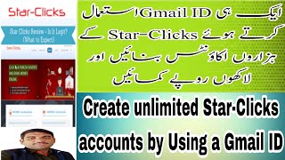 Create unlimited Star-Clicks Refferal accounts|Earn money online without investment|Earn 100$ daily