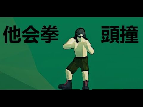 Wushu Headbutt Soldat 2 #soldat2