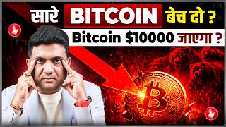 Why is Bitcoin crashing? | Will Bitcoin go to $10,000? | Bitcoin Crash Explained 2026