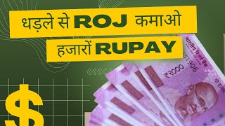 3 Real Websites For Online Earning || How To Earn money Online||Pro Prateek