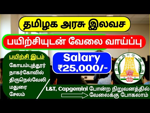 Free Govt Course with Job Placement in Tamil Nadu | IoT & Embedded Systems Training 2025 | TNSDC