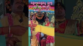 #bstv #maarpukavalicongressravali #nallapochamma #entertainment