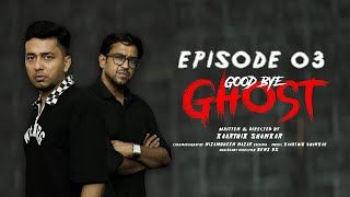 EPISODE 03 - GOOD BYE GHOST - Horror Comedy Thriller Web Series By Kaarthik Shankar
