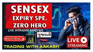 🔴 14 JAN 2026 SENSEX EXPIRY,NIFTY,BANKNIFTY ANALYSIS #sensexexpiry #niftylive TRADING WITH AAKASH