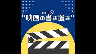 vol.158『ANORA アノーラ』感想(ネタバレややあり)
