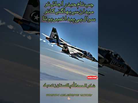 Pakistan Zindabad Pak Airforce Zindabd #military $#fighterjets #army ##airforce #f16