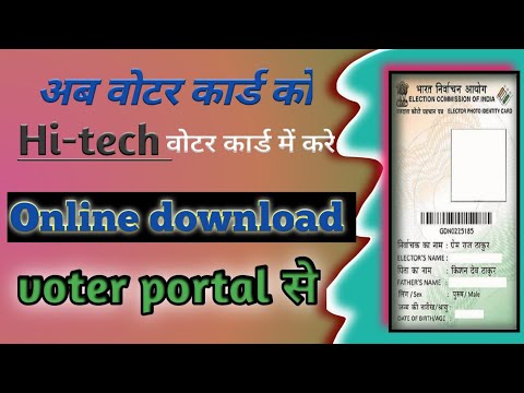 how to download voter id card! voter id Card download kaise Karen 2022!voter id card replace kaise k