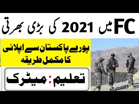 Join Frontier Corps FC  Jobs 2021 | fc jobs 2021 balochistan | how to apply in fc jobs 2021