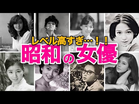 【懐かしい昭和】昭和の美人女優…夏目雅子、加賀まりこ、大原麗子、浅丘ルリ子、芦川いづみ、吉永小百合、ひし美ゆり子など　昭和のCM、日活、東映、松竹、男はつらいよ、月曜日のユカ、アンヌ隊員